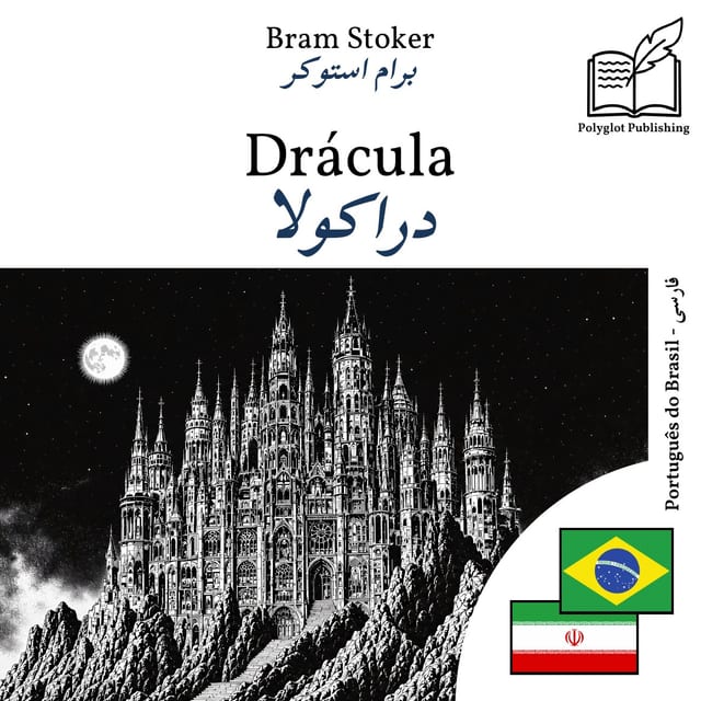 دراکولا