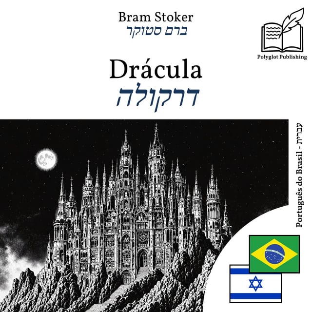 דרקולה