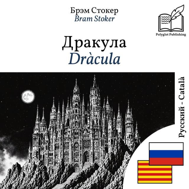 Dràcula