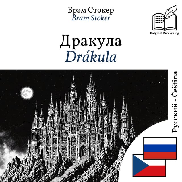 Drákula