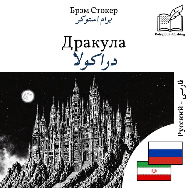 دراکولا