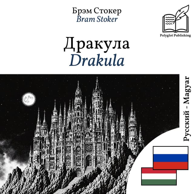 Drakula