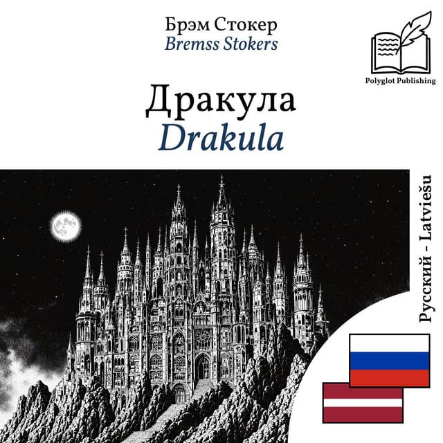 Drakula
