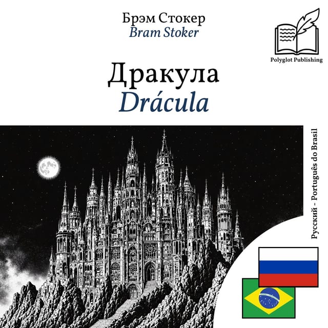 Drácula