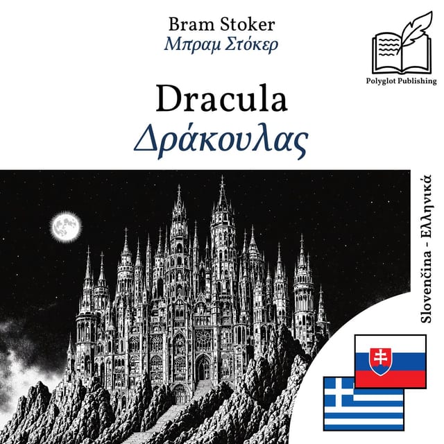 Δράκουλας