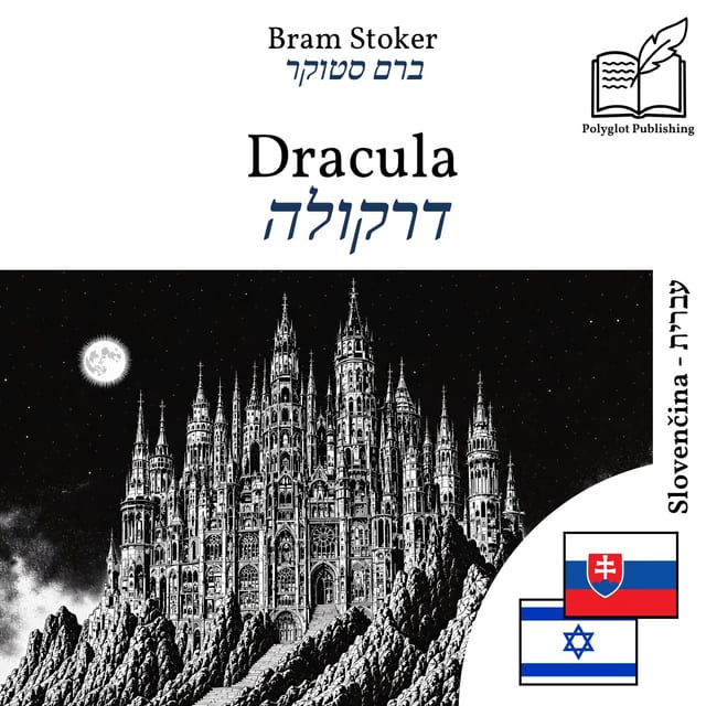 דרקולה