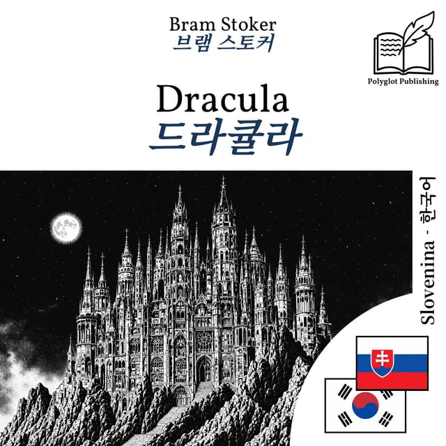 드라큘라