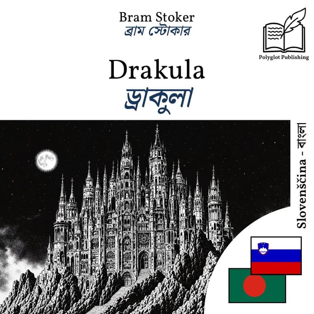 ড্রাকুলা