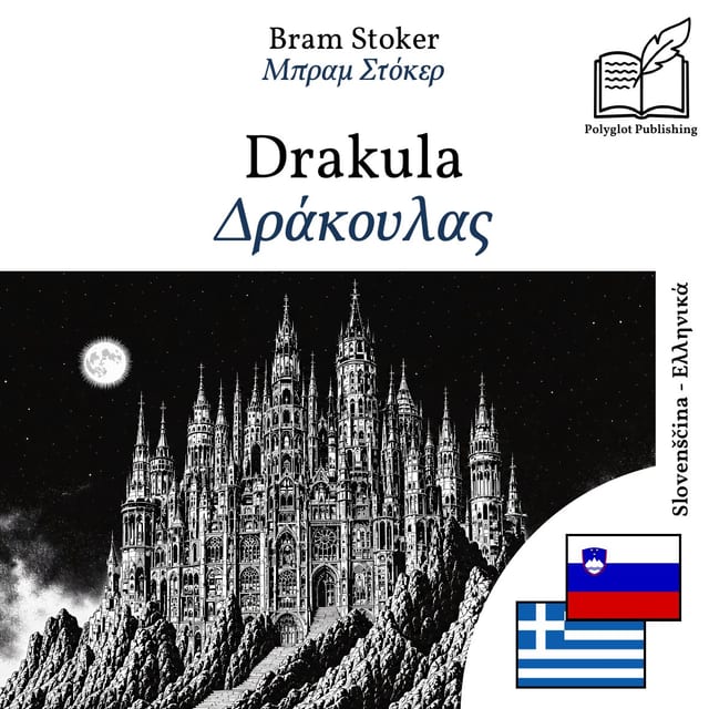 Δράκουλας