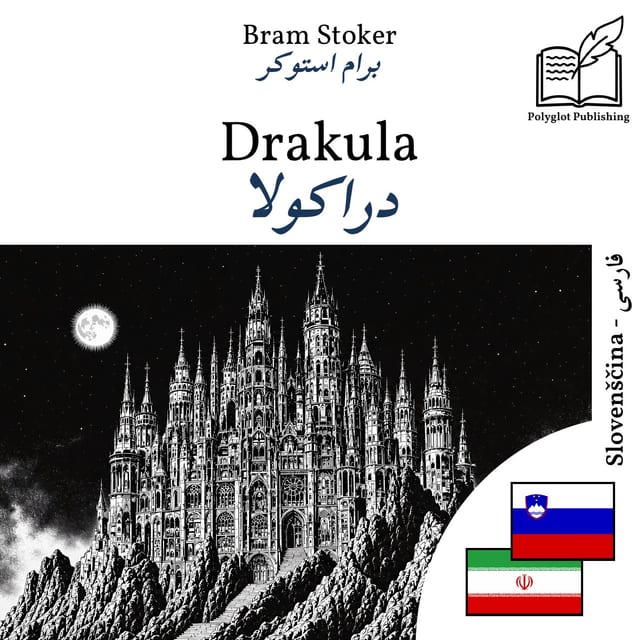 دراکولا