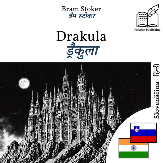 ड्रैकुला