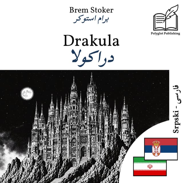 دراکولا