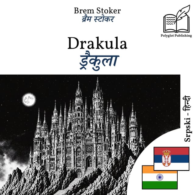 ड्रैकुला