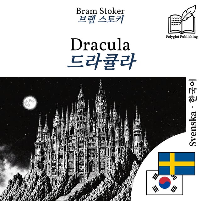 드라큘라