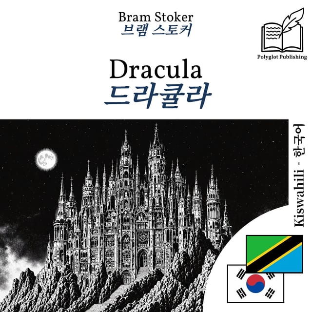 드라큘라