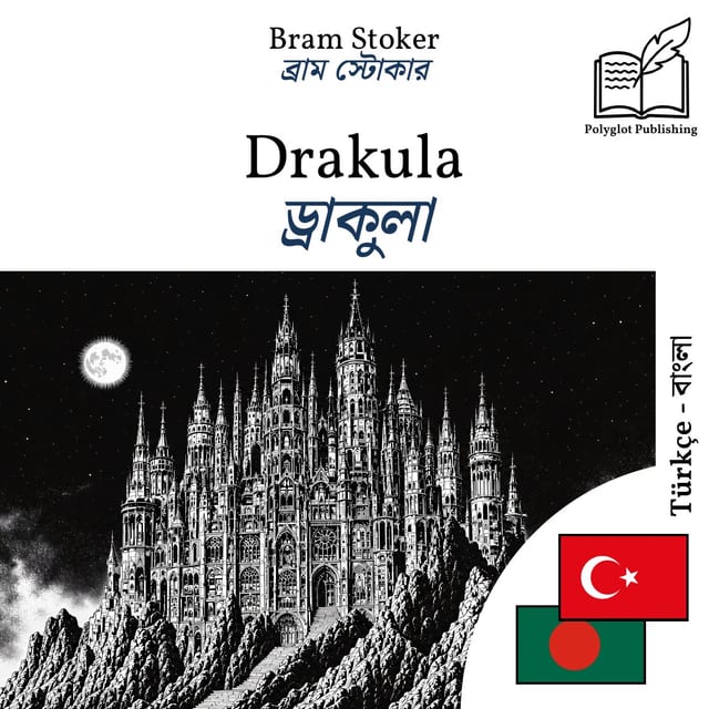 ড্রাকুলা