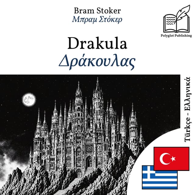 Δράκουλας