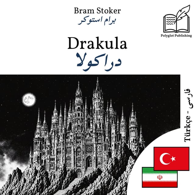 دراکولا