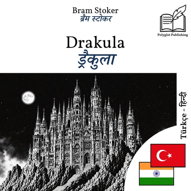 ड्रैकुला