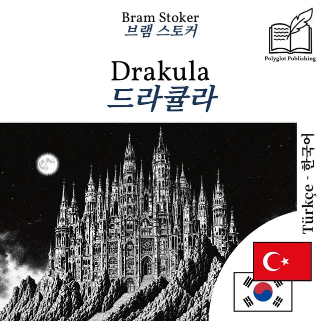 드라큘라