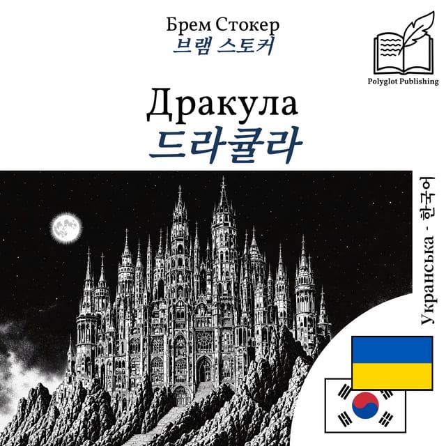 드라큘라
