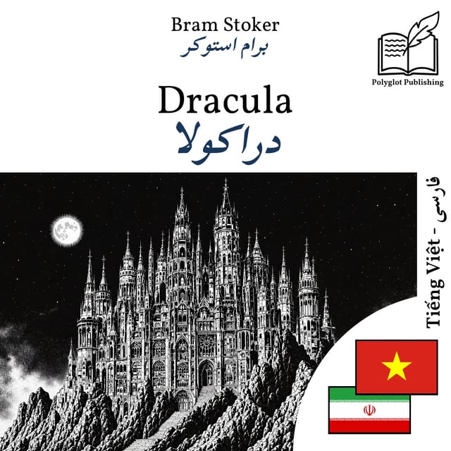دراکولا