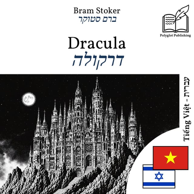 דרקולה