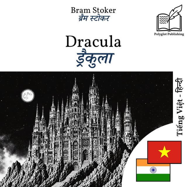 ड्रैकुला