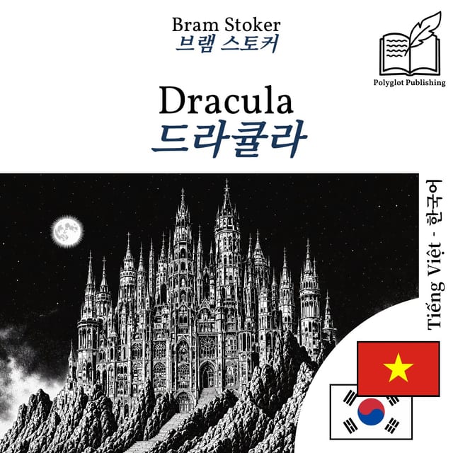 드라큘라