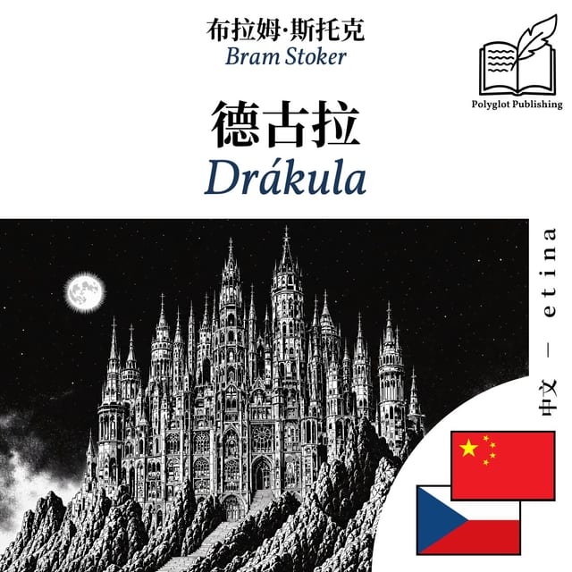 Drákula