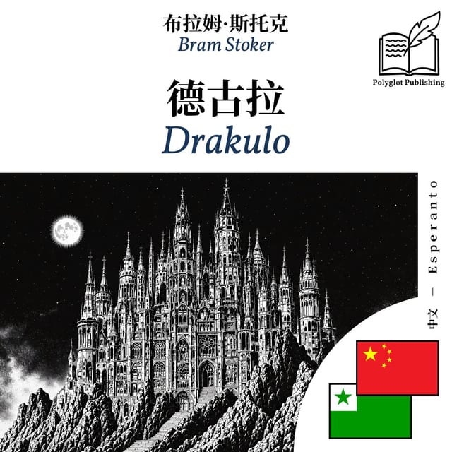 Drakulo