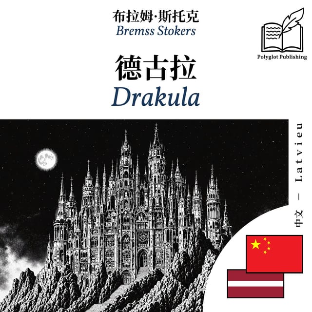Drakula