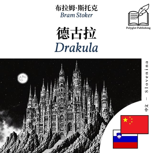 Drakula