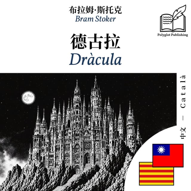 Dràcula
