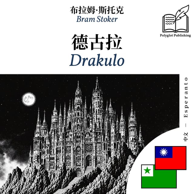 Drakulo