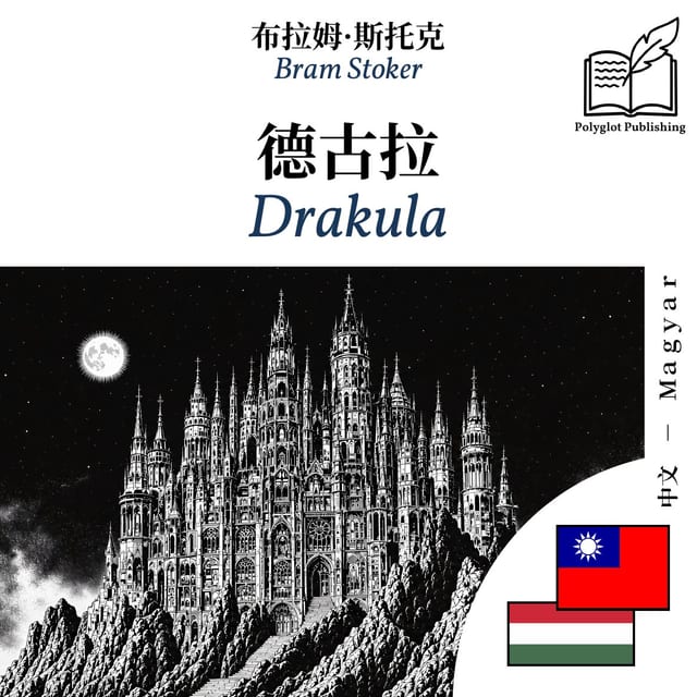 Drakula