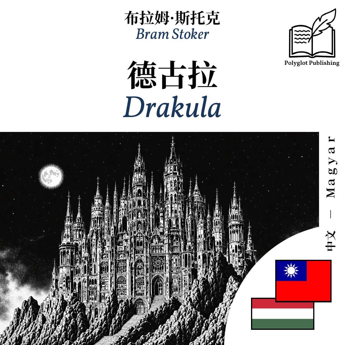 Drakula