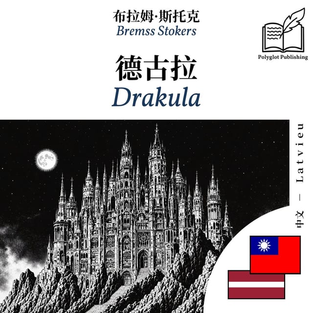 Drakula