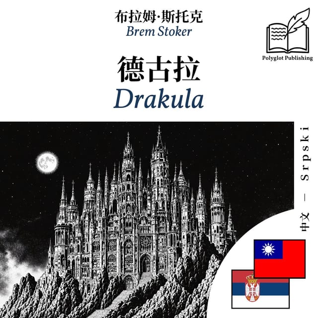 Drakula