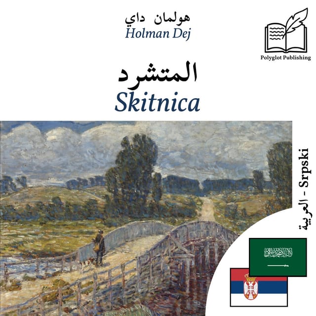 Skitnica