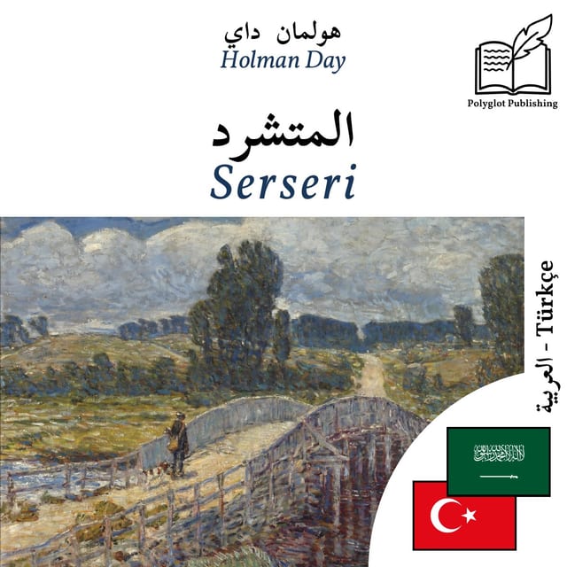 Serseri