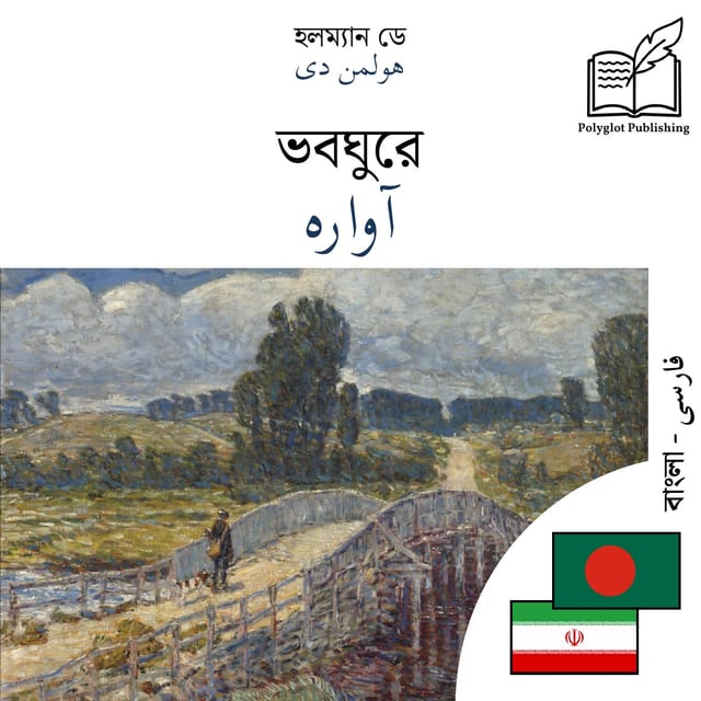 آواره