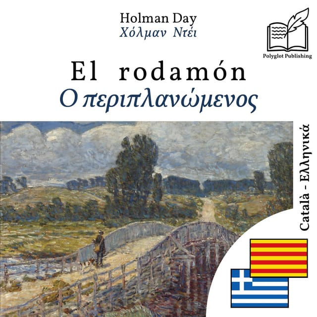 Ο περιπλανώμενος