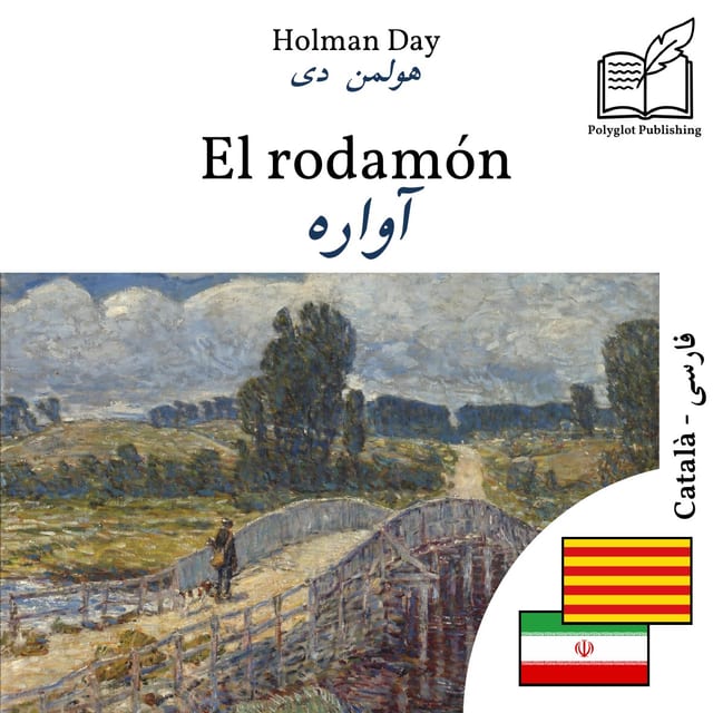 آواره