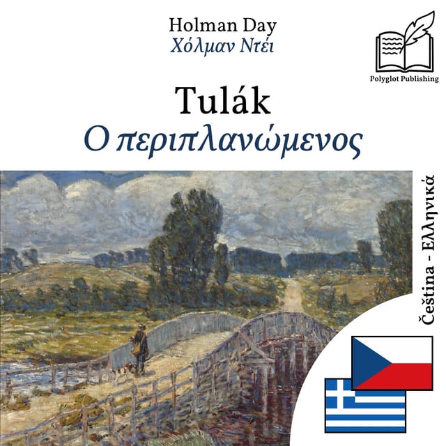 Ο περιπλανώμενος