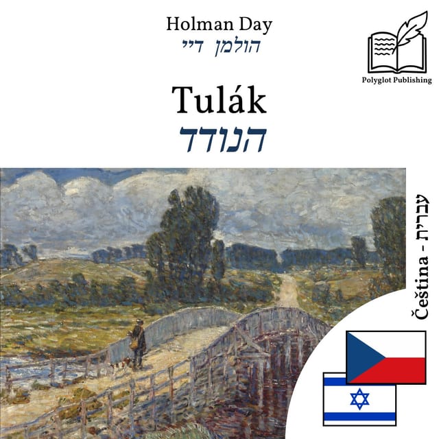 הנודד