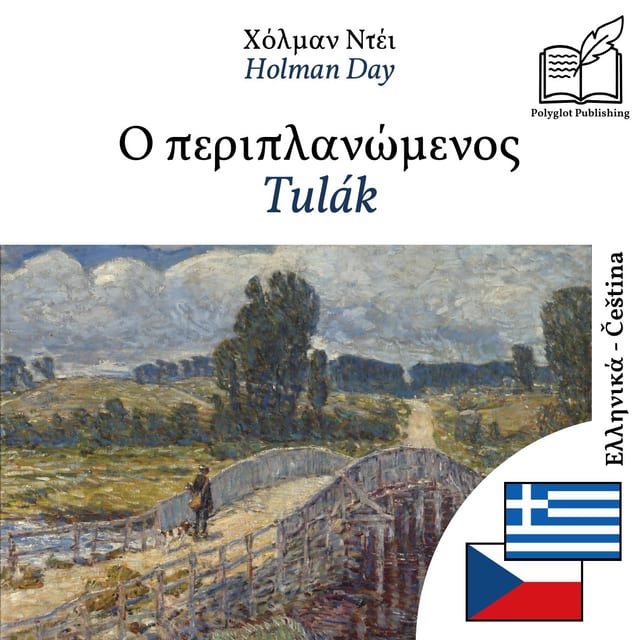 Tulák