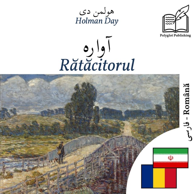 Rătăcitorul