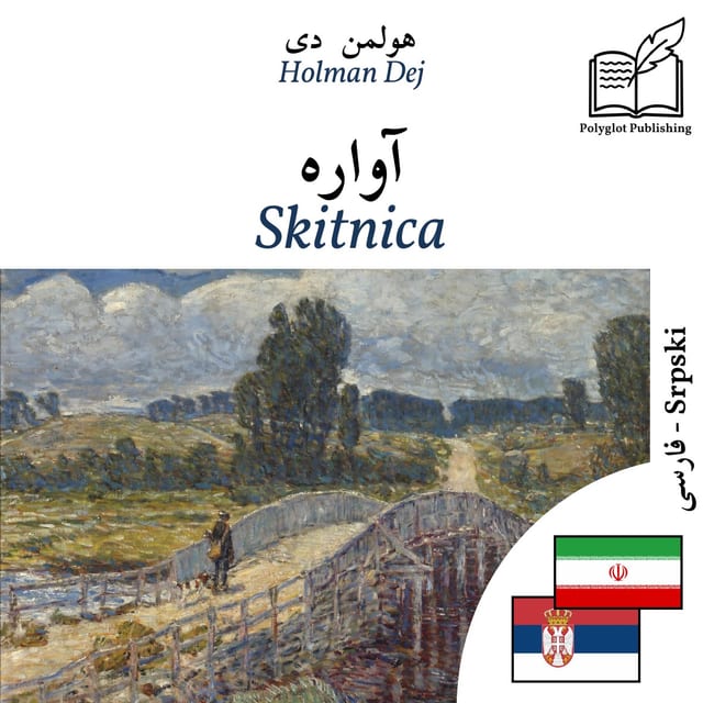 Skitnica