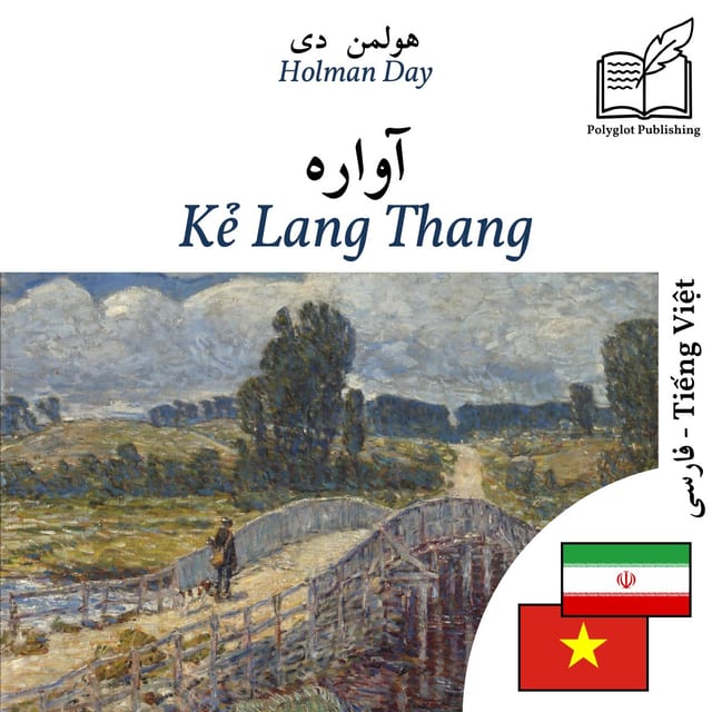 Kẻ Lang Thang